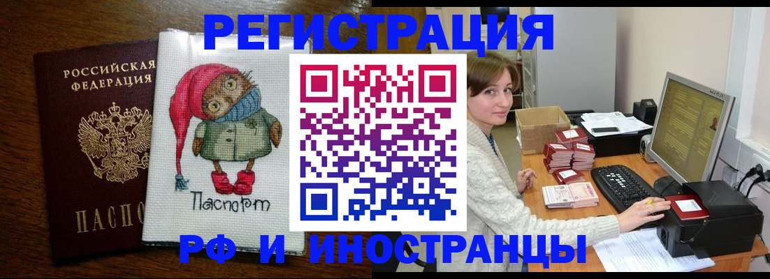 где прописаться в Красноперекопске