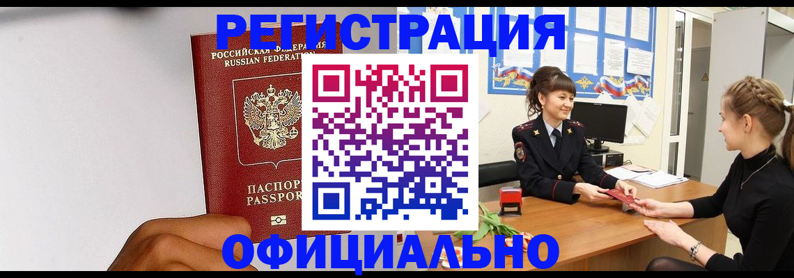 временная регистрация поиск в Красноперекопске