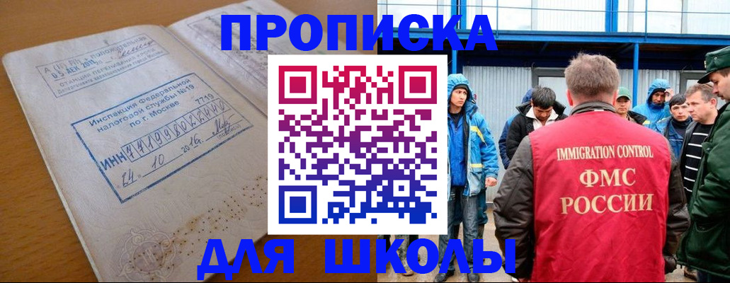 регистрация для дет. сада в Красноперекопске